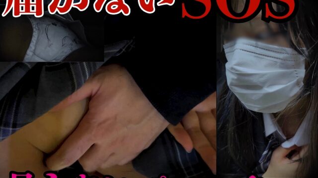 激しく泳ぐ視線。耐え続ける限界ガード。隠しきれず漏れ出すメス。