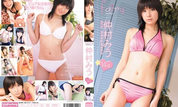 Miu Nakamura 仲村みう – フェアリー 仲村みう 14歳